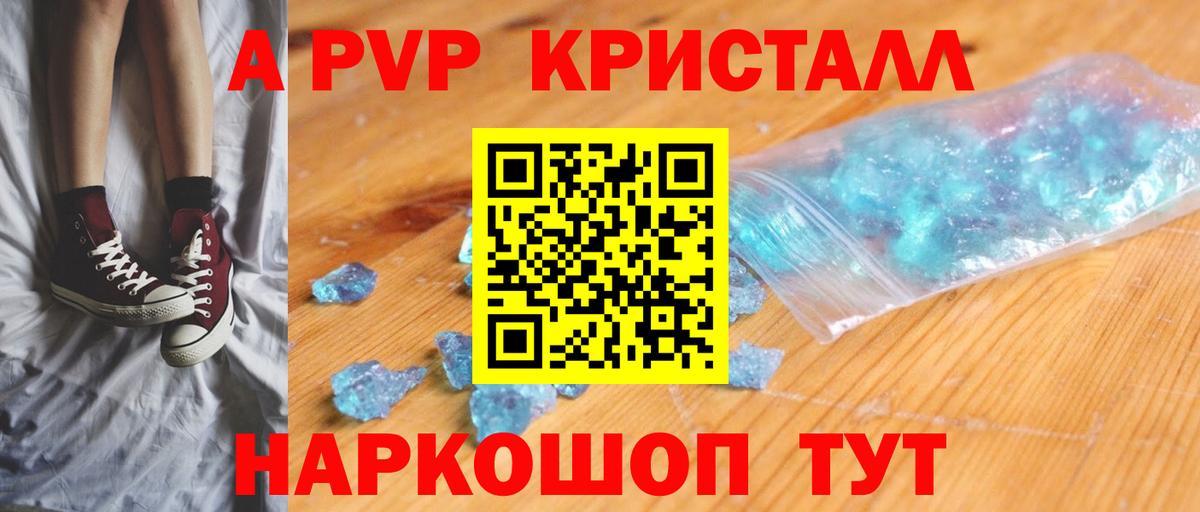 Дубна  Alpha-PVP крисы CK  APVP  Вход с VPN  APVP VHQ 