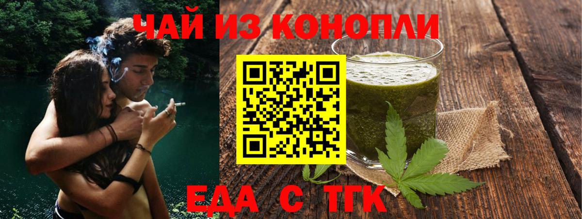 Печенье с ТГК конопля  Вход с VPN  Дубна 