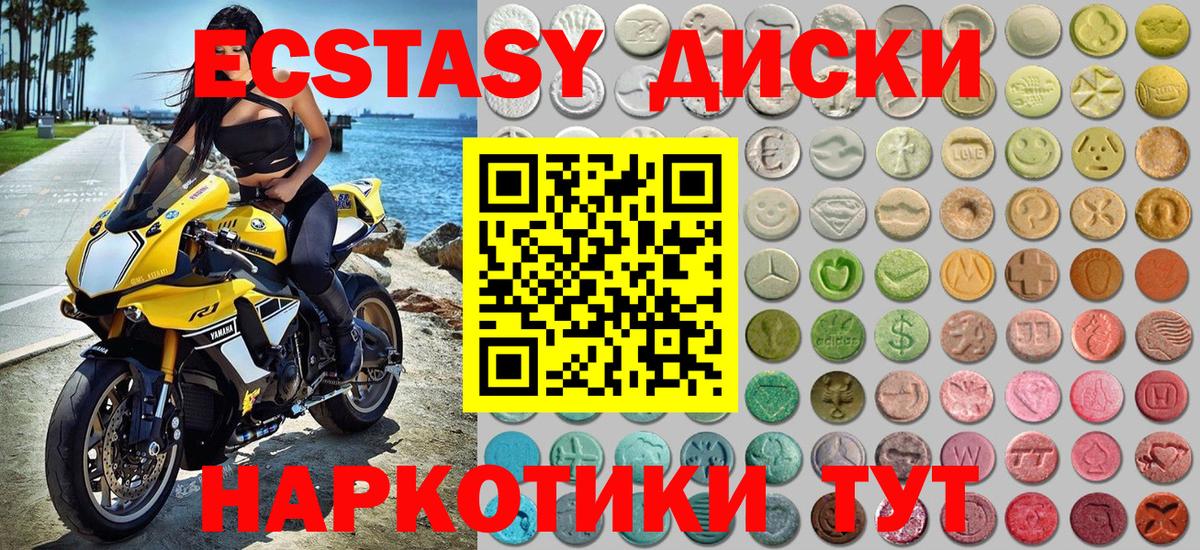 ЭКСТАЗИ ешки Дубна