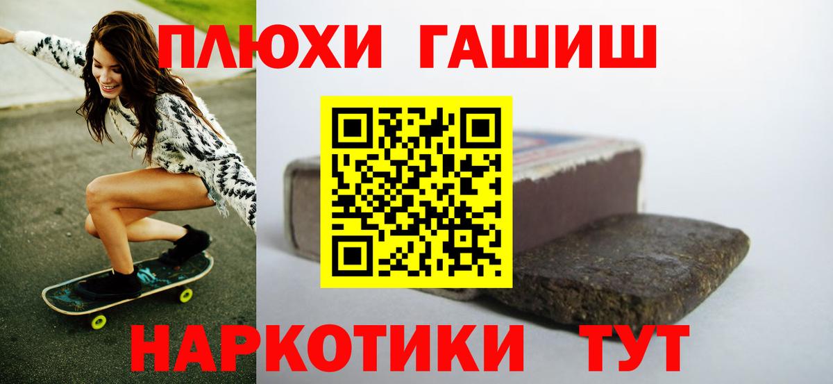 Гашиш Cannabis Дубна