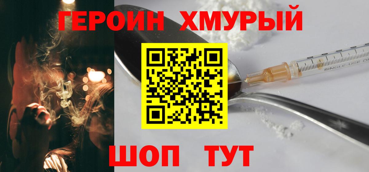 Дубна  Героин Афган  Вход с VPN 