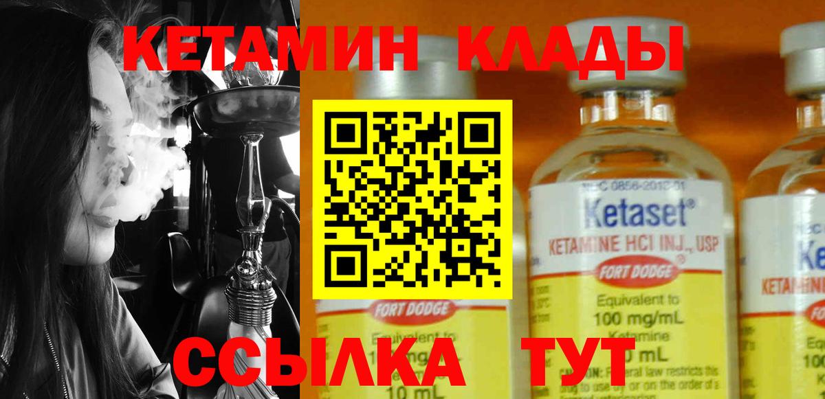 Кетамин VHQ Дубна