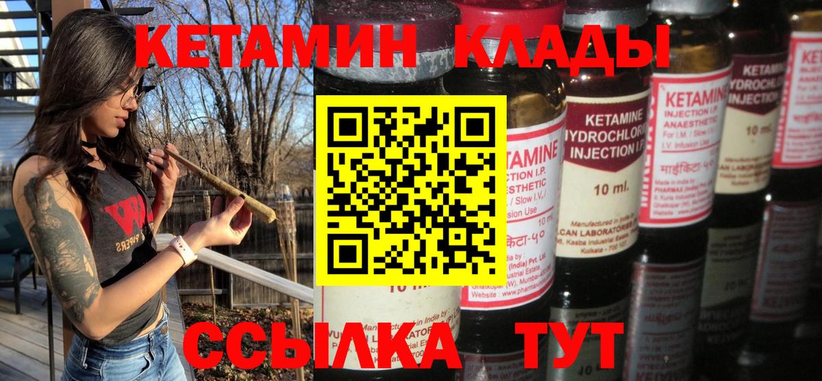 Дубна  КЕТАМИН ketamine  Кетамин VHQ  Вход с VPN 