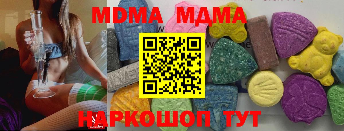 MDMA  Вход с VPN  Дубна  МДМА Molly  MDMA Molly 