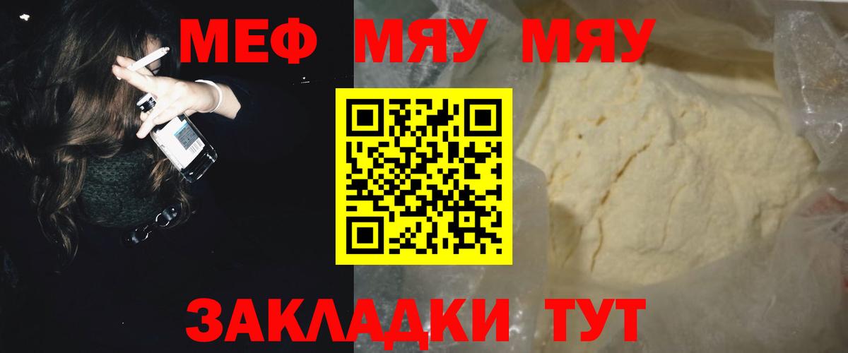 Дубна  МЕФ 4 MMC  где найти   Вход с VPN  МЕФ мяу мяу 