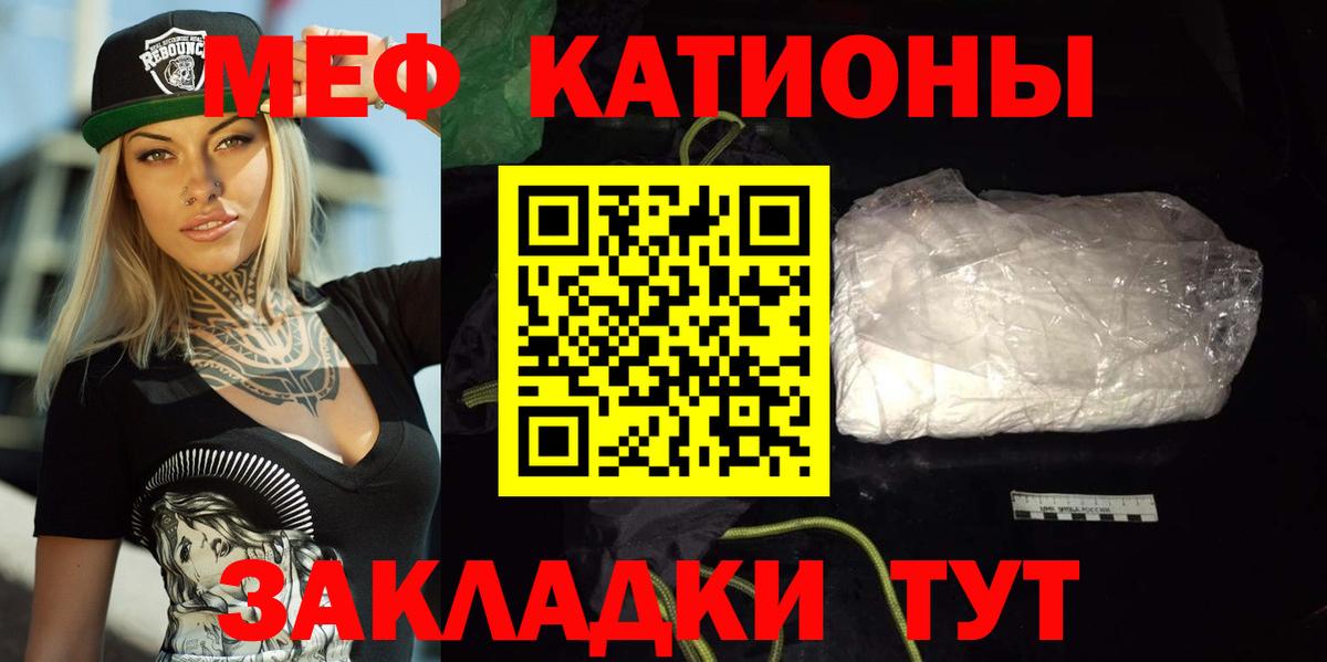 МЕФ кристаллы Дубна