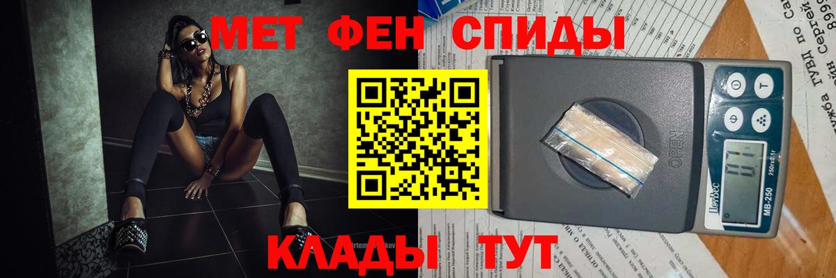 МЕТАМФЕТАМИН Декстрометамфетамин 99.9%  МЕТАМФЕТАМИН Декстрометамфетамин 99.9%  Вход с VPN  Дубна 