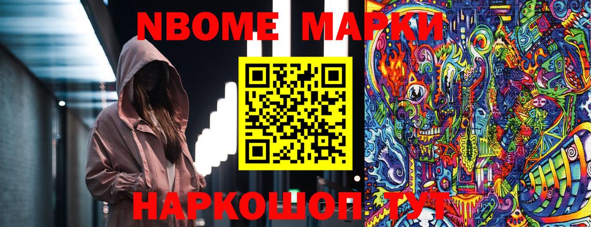 Марки 25I-NBOMe 1,5мг  Вход с VPN  Дубна 
